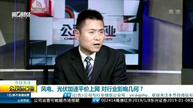 唐学鹏:加速优胜劣汰行业集中度提高