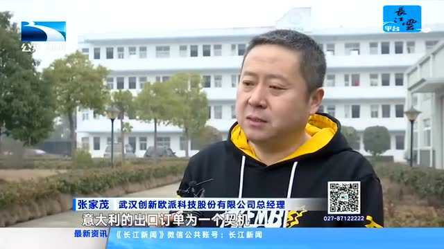 孝感:首笔外贸订单交付 企业实现开门红