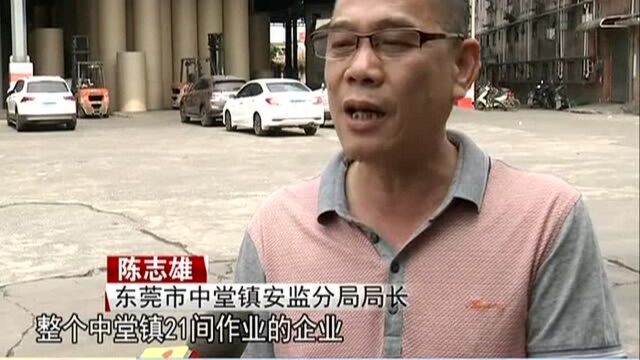 东莞中堂:政府通报一起气体中毒事故 致7死2伤