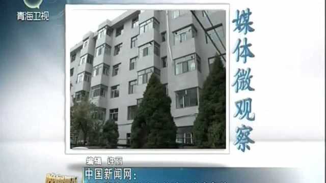 中国新闻网:今年青海省继续改善城乡住房条件