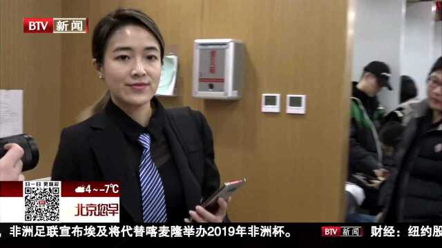 北京法院首推手机端律师电子调查令