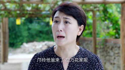 劉家媳婦 第28集