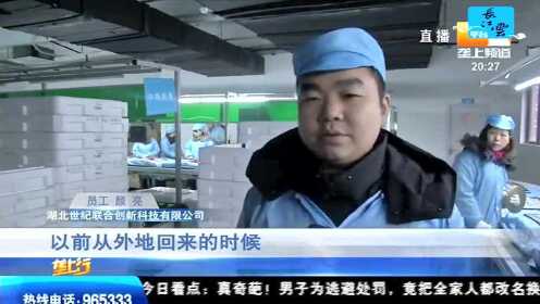 湖北省就业创业地图 宜昌：就业岗位稳 创造温馨用工环境