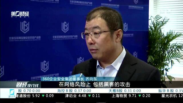 北京金融局局长:正联合多家银行搭建平台 支持小微及高新产业融资