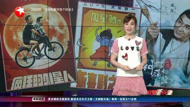 《极限特工4》:好莱坞点子“中国造”