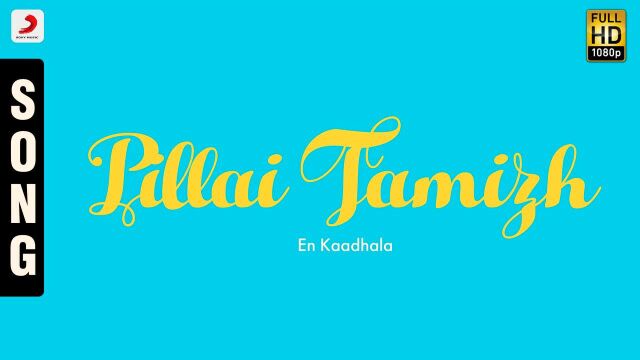 Pillai Tamizh (Pseudo Video)