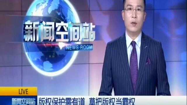 视觉中国版权风波:黑洞照片成你家的了?视觉中国深陷舆论“黑洞”