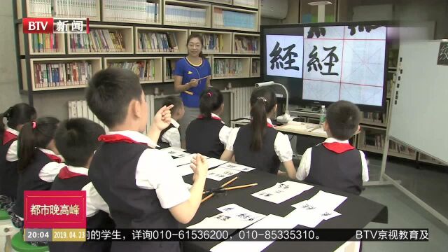 东城区新增四所学校文化建设示范校