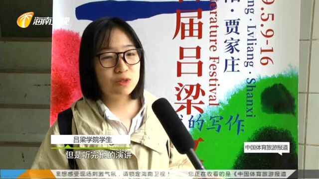 贾樟柯走进吕梁学院 分享“穿越乡村的时间”