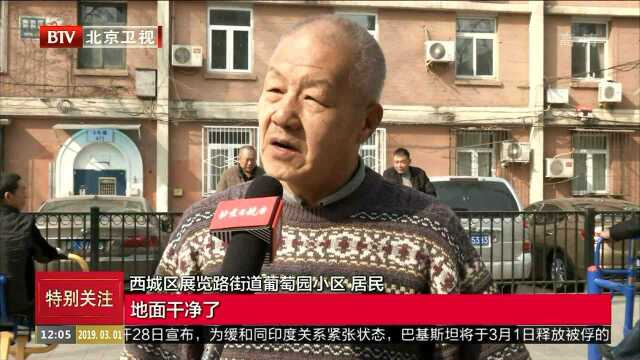 西城区展览路街道将“吹哨报道”向社区延伸