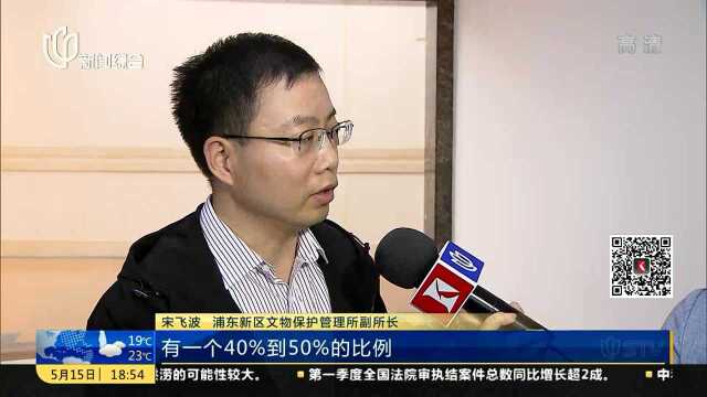 浦东:建立资金补助机制 解决非国有文保建筑修缮难点