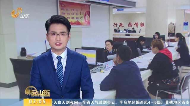 山东优化提升工程建设项目审批制度改革