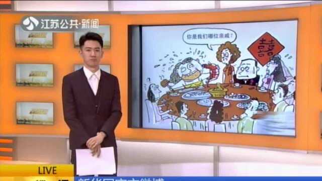 新华网官方微博:女子婚宴上蹭免费午餐 一个举动将自己送进拘留所