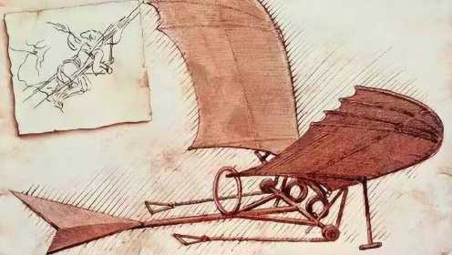 达芬奇早已画出飞行器草图，飞机是这样被发明创造的！