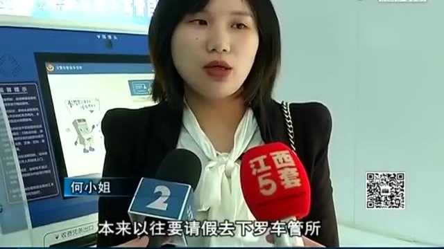 南昌 24小时不打烊 省城多了“无人车管所”