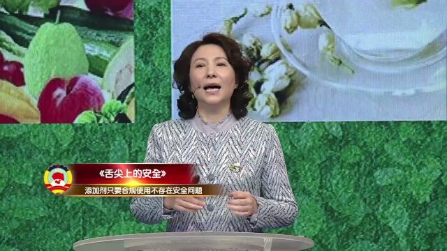 “委员讲堂”第四期:全国政协委员王静 详解“舌尖上的安全”