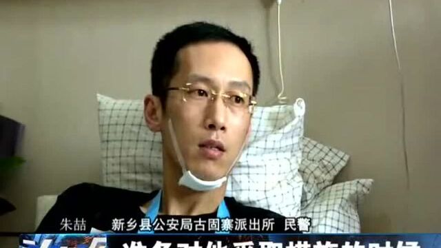 新乡:抓捕持刀歹徒 民警英勇负伤