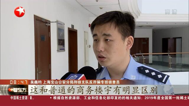 上海:号称理财实为诈骗 宝山警方抓获72名嫌疑人