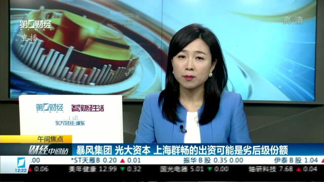 暴风集团风暴掀翻多家金融机构 谁为52亿兜底 汪啸骅:杠杆收购风险暴露 合同各方均有牵涉