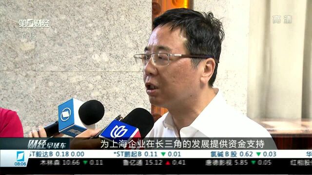 长三角一体化加速 深耕农村金融大有可为