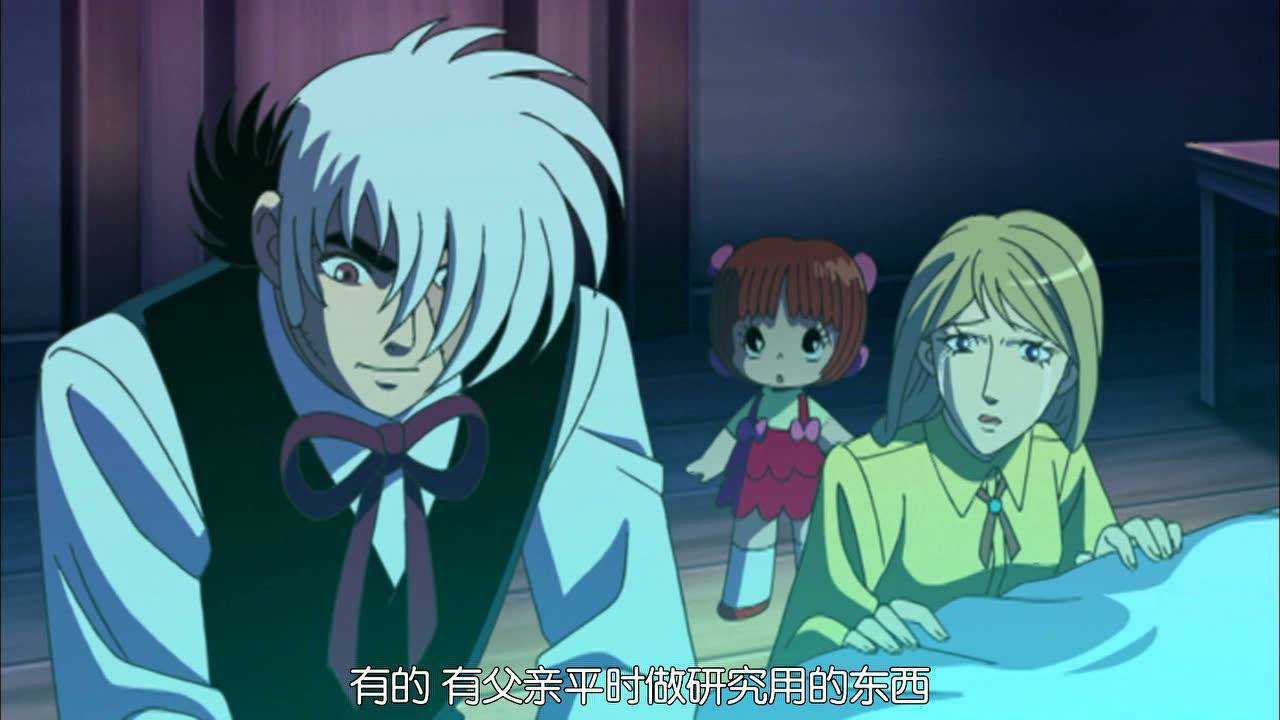 怪医黑杰克21 11集