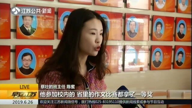 高分考生学习经:蔡壮——刷题时寻找共性 在书海中放松自己