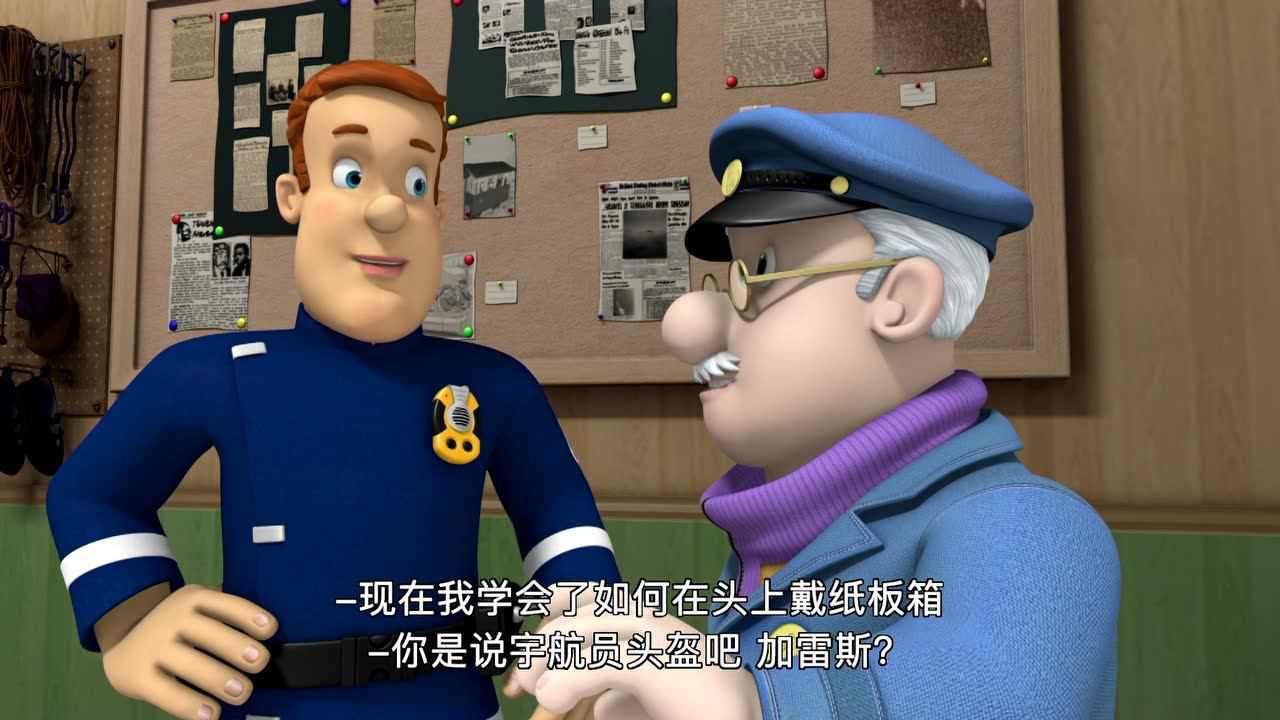 消防员山姆 第1季 14集