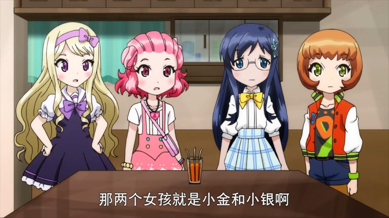 魔法指环少女 17集