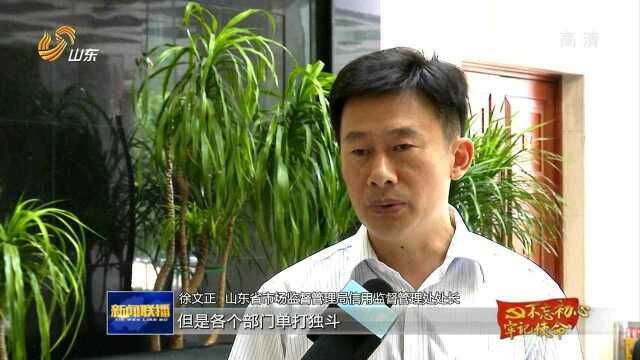 山东省市场监管局 省大数据局:服务营商环境 助推高质量发展