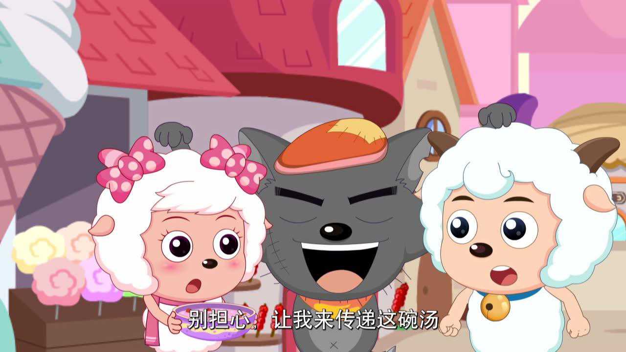 喜羊羊与灰太狼之发明大作战之二 49集