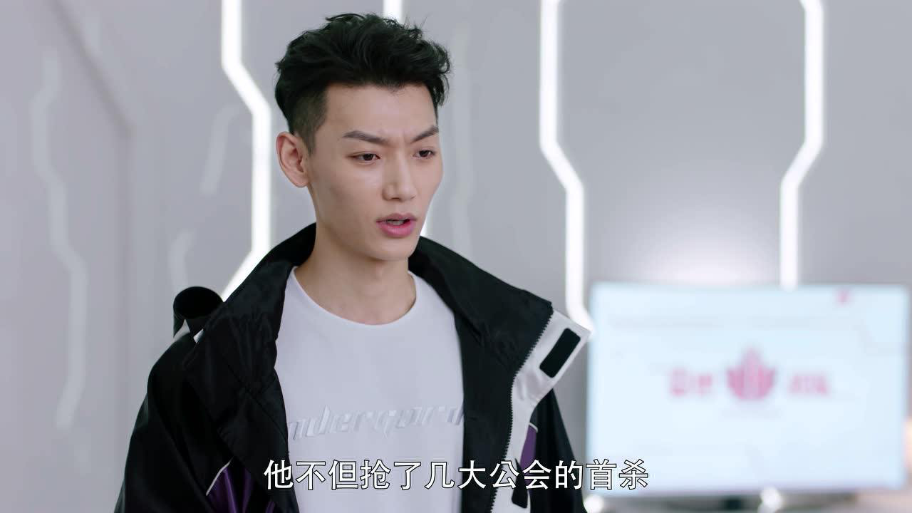 全职高手 5集