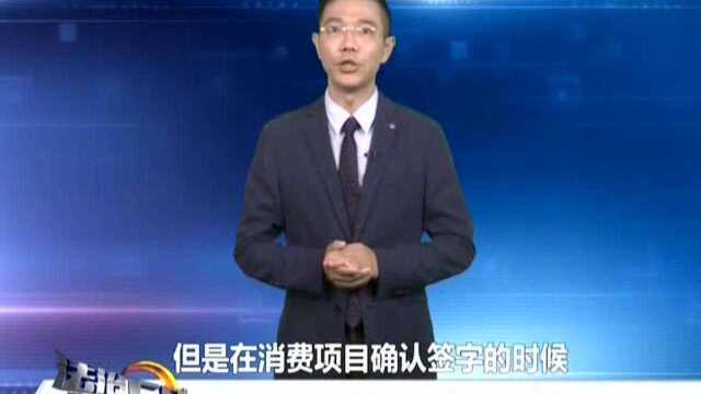 黑龙江:老人数月花百万 美容院是否藏猫腻