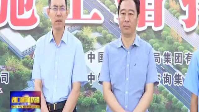 路云出席上跨漯阜铁路现浇箱梁转体成功庆祝仪式