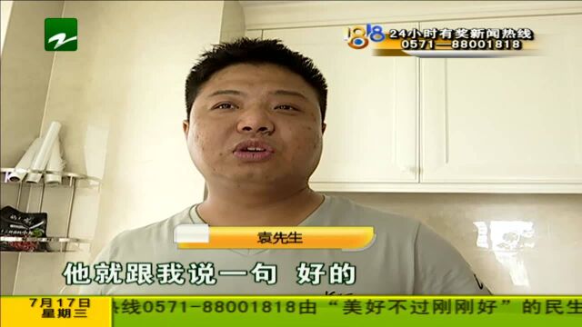 “相江公寓”精装问题 绿城物业组了个“群”