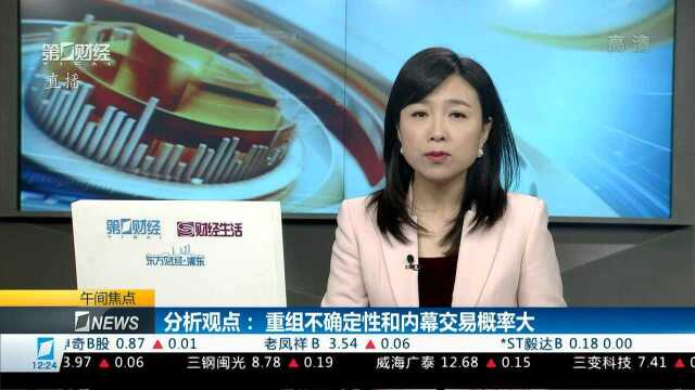 东晶电子公告称不排除因内幕交易重组失败 答复问询函披露重组进展 东晶电子重组不确定性犹存