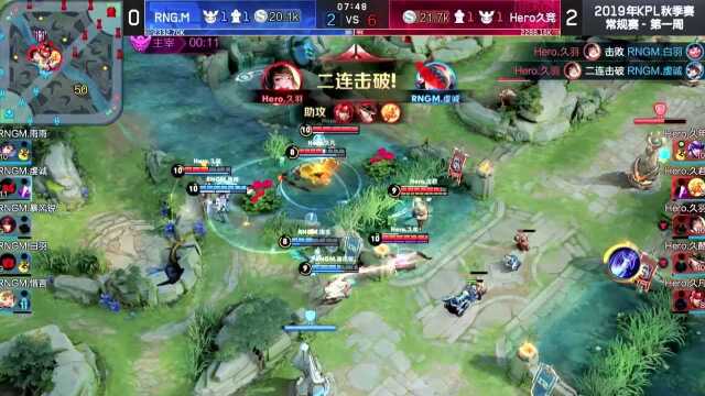 【集锦】RNG.M vs Hero久竞 第三局 九酷马克精准操作+神级意识带领Hero力克RNG