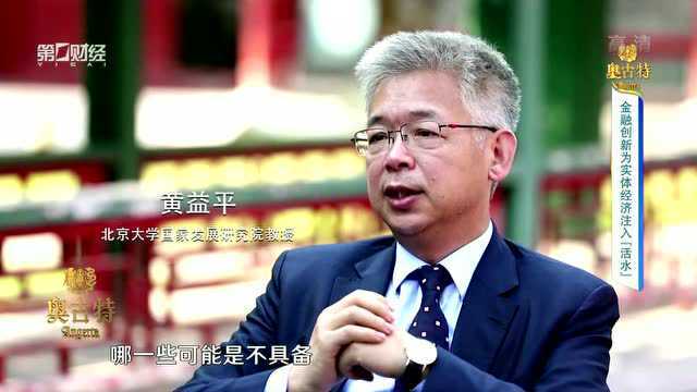 金融创新为实体经济注入“活水”