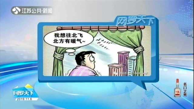 取暖不再靠“抖”:部分南方城市现集中供暖