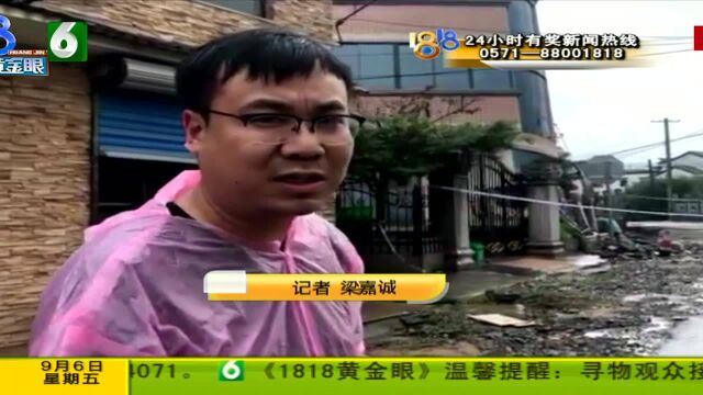 关注台风“玲玲”影响:安吉余杭多地积水 一栋楼房严重倾斜