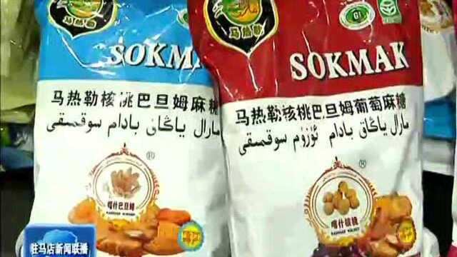 第二十二届中国农产品加工投洽会贫困地区特色农产品 宣传推介 产销对接暨农产品采购贸易项目签约仪式举行