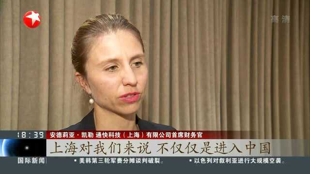 上海:第31批跨国公司地区总部和研发中心颁证仪式举行