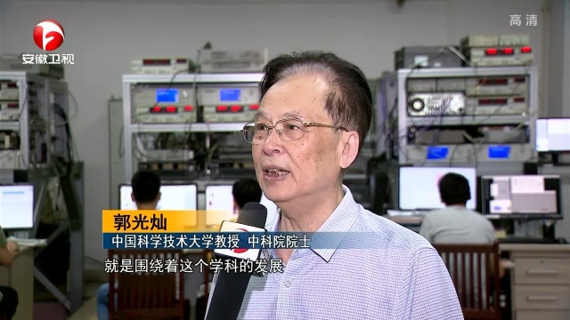 我国首个量子科研平台:中国科学院量子信息重点实验室