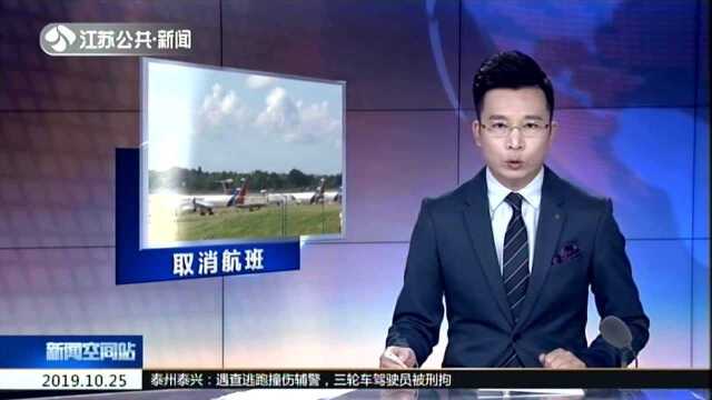 受美国新制裁影响 古巴航空公司取消多个国际航班