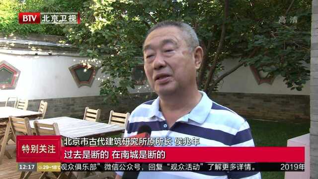 中轴线南段御道全线贯通 北京中轴线申遗增亮色