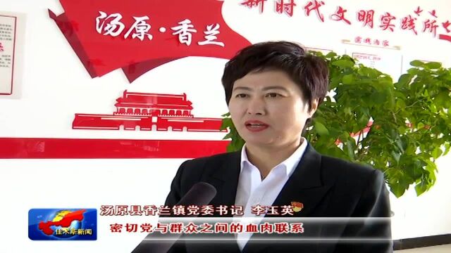 李玉英:不忘为民初心 做新时代勇担使命的好干部