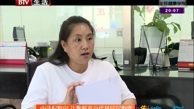 申请保障房 让数据平台代替居民跑路