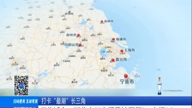 打卡“最潮”长三角:哪些城市、那些人可享受异地医保“一卡通”?