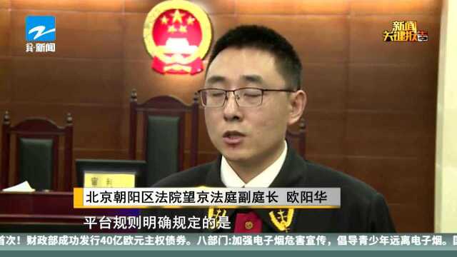 全国首例网络个人大病求助案宣判