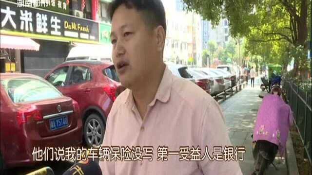 长沙:我郁闷!购车贷款还完为何不退保证金?