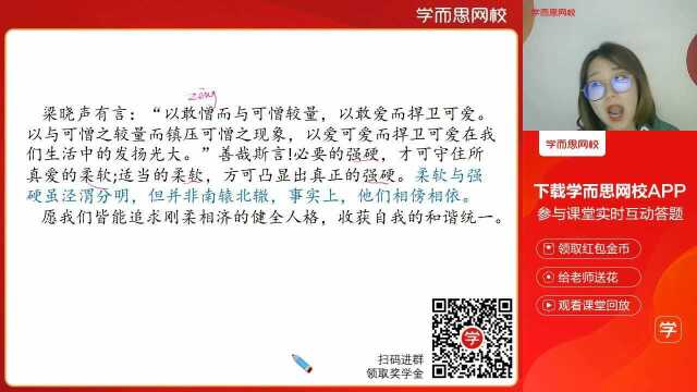 0306高二语文同步课全国版《能力进阶作文(3)》